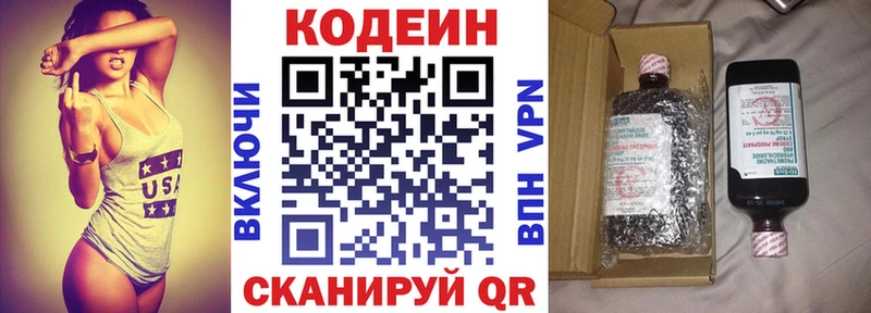 Купить  Отрадная  Codein Purple Drank 