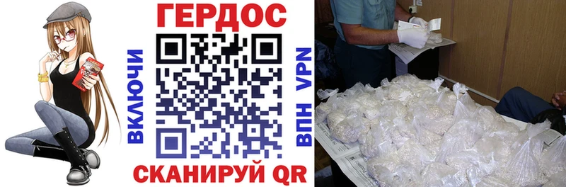 ГЕРОИН хмурый  Купить где  Отрадная