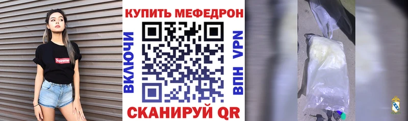 МЕФ mephedrone  Купить  Отрадная 