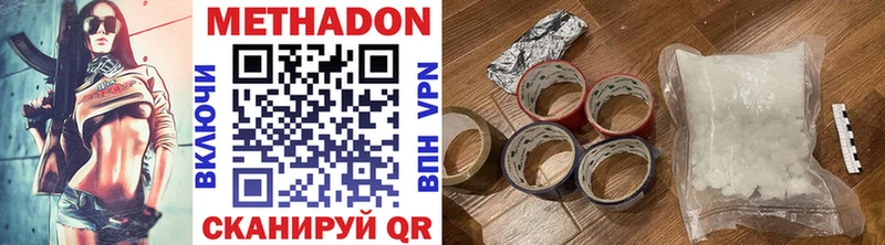 Метадон VHQ  Купить где  Отрадная 